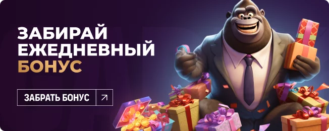 Garilla Casino бонус