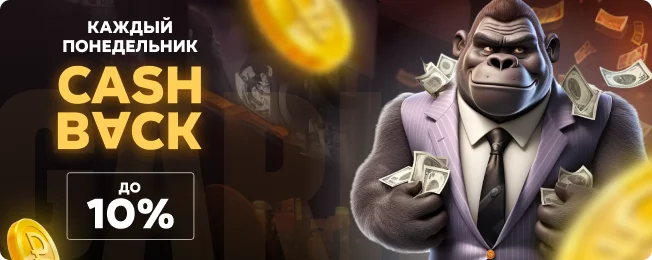 garilla casino cashback