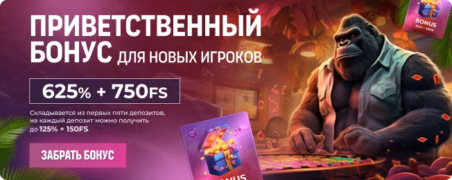 Garilla Casino бонус